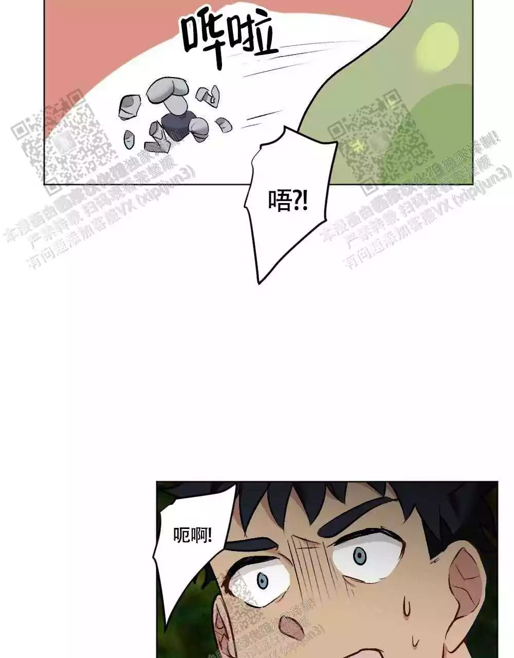 《心胸宽阔》漫画最新章节第105话免费下拉式在线观看章节第【7】张图片