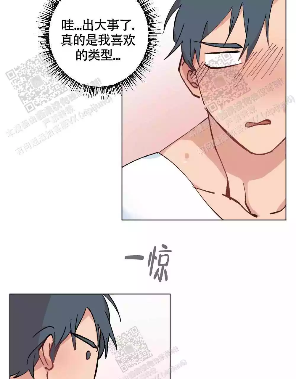 《心胸宽阔》漫画最新章节第111话免费下拉式在线观看章节第【30】张图片