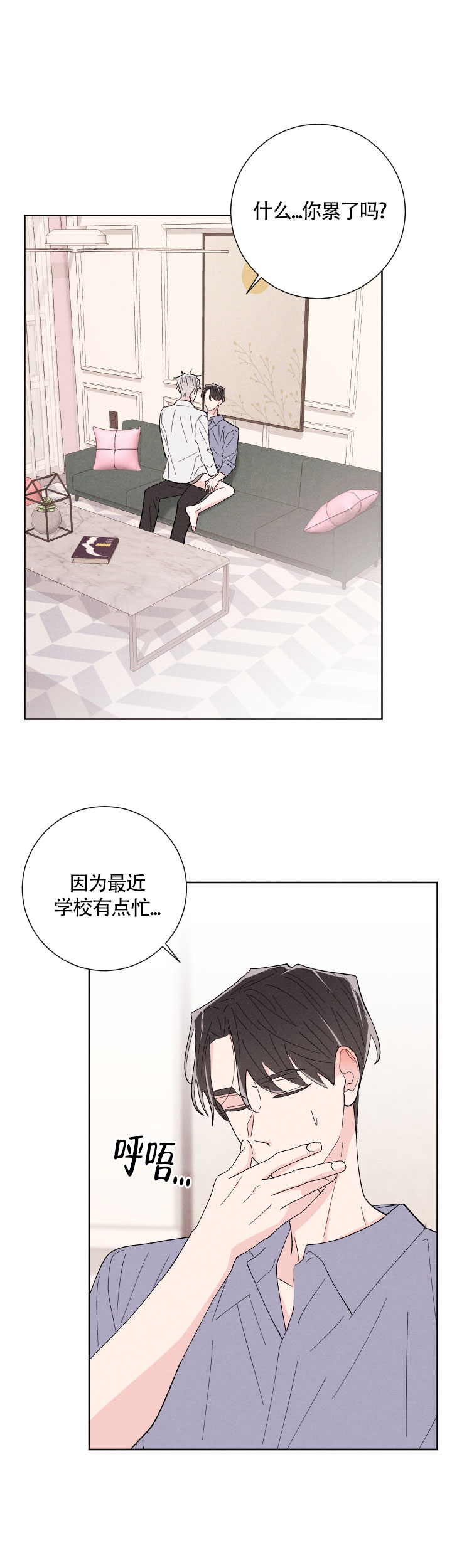 《邻居是我的命运吗》漫画最新章节第58话免费下拉式在线观看章节第【21】张图片