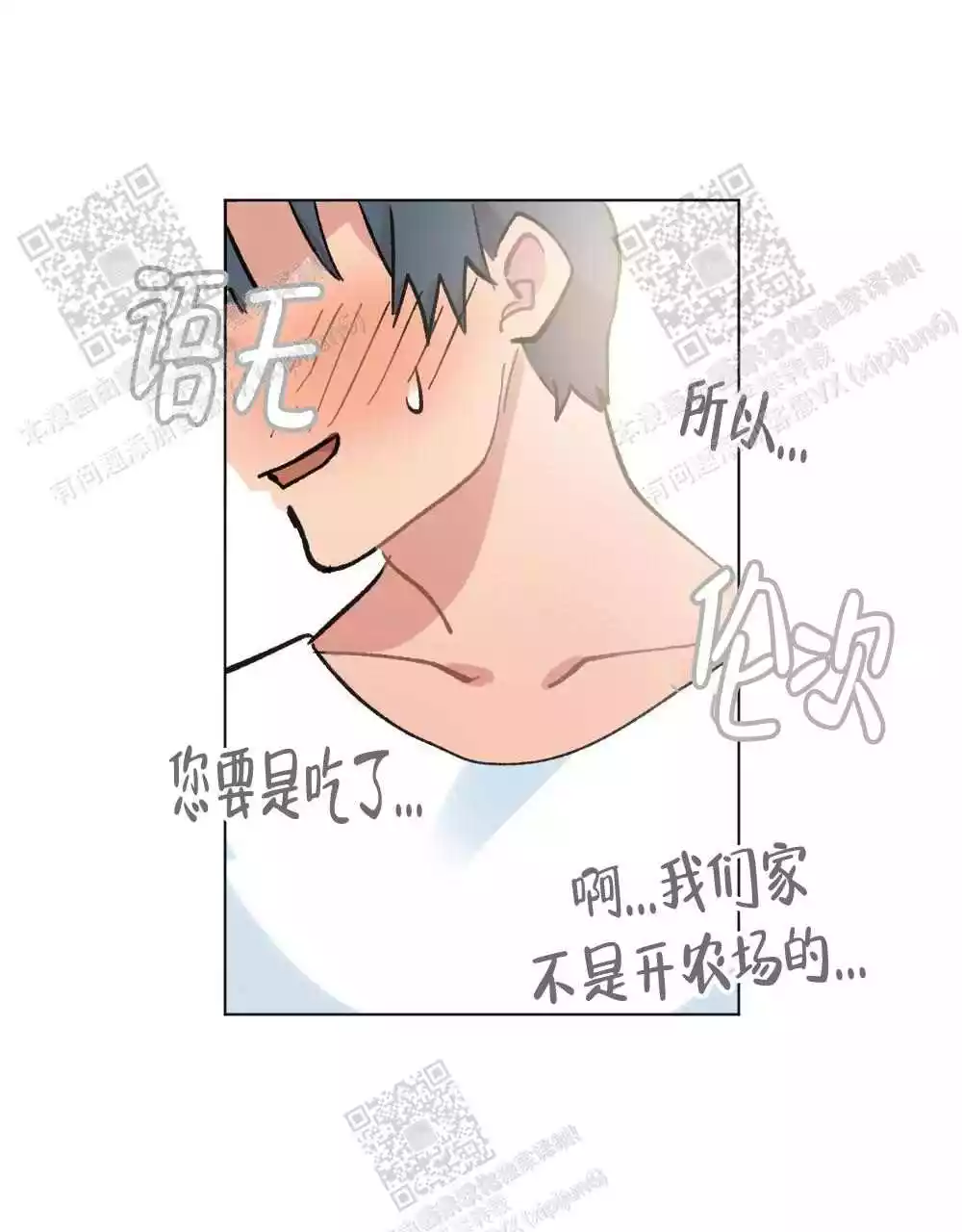 《心胸宽阔》漫画最新章节第113话免费下拉式在线观看章节第【40】张图片