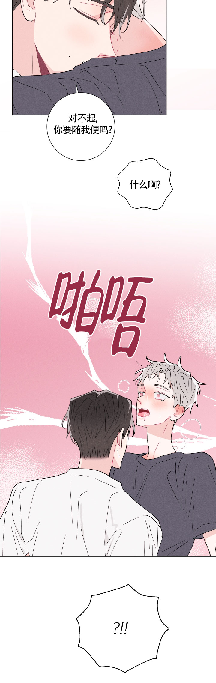 《邻居是我的命运吗》漫画最新章节第51话免费下拉式在线观看章节第【10】张图片