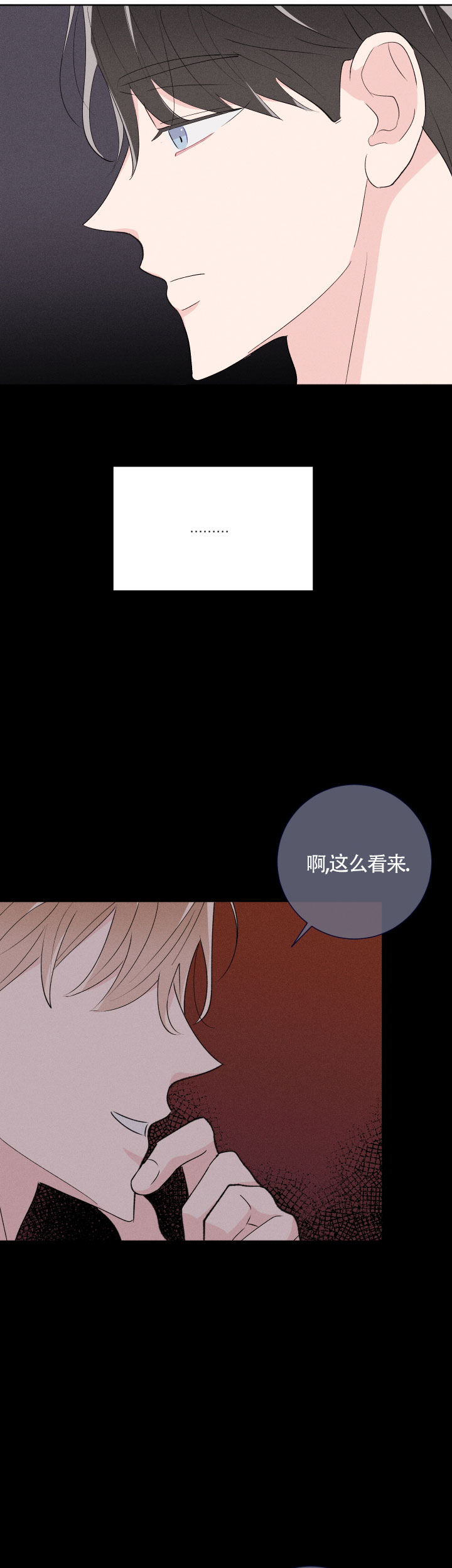 《邻居是我的命运吗》漫画最新章节第56话免费下拉式在线观看章节第【5】张图片