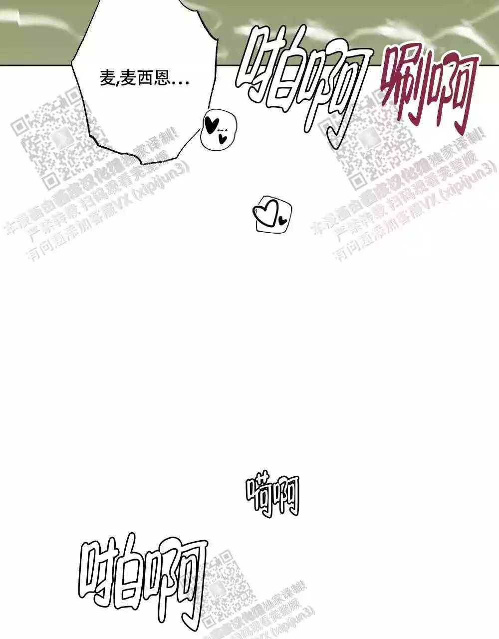 《心胸宽阔》漫画最新章节第109话免费下拉式在线观看章节第【25】张图片