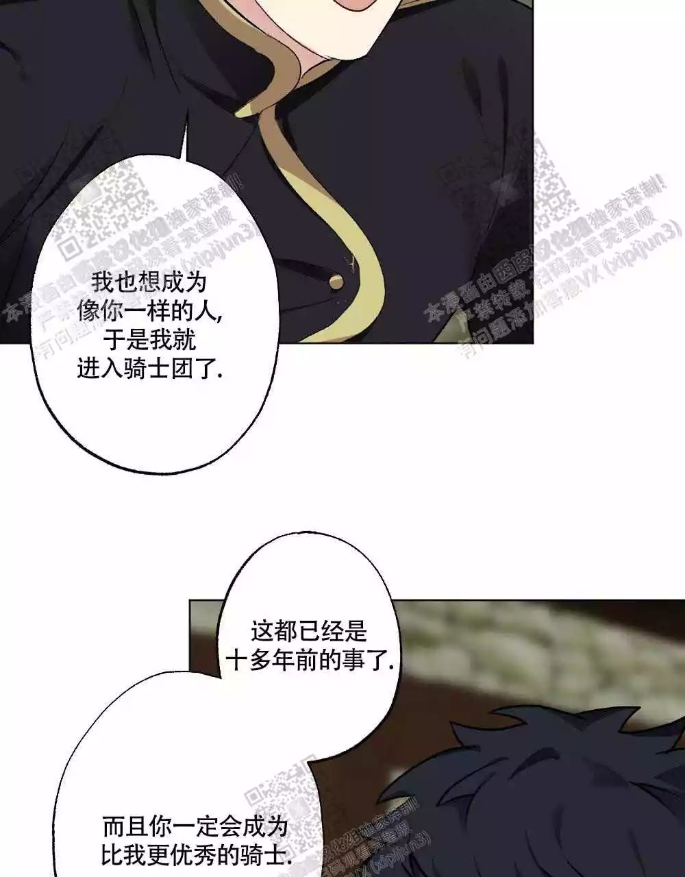 《心胸宽阔》漫画最新章节第107话免费下拉式在线观看章节第【48】张图片