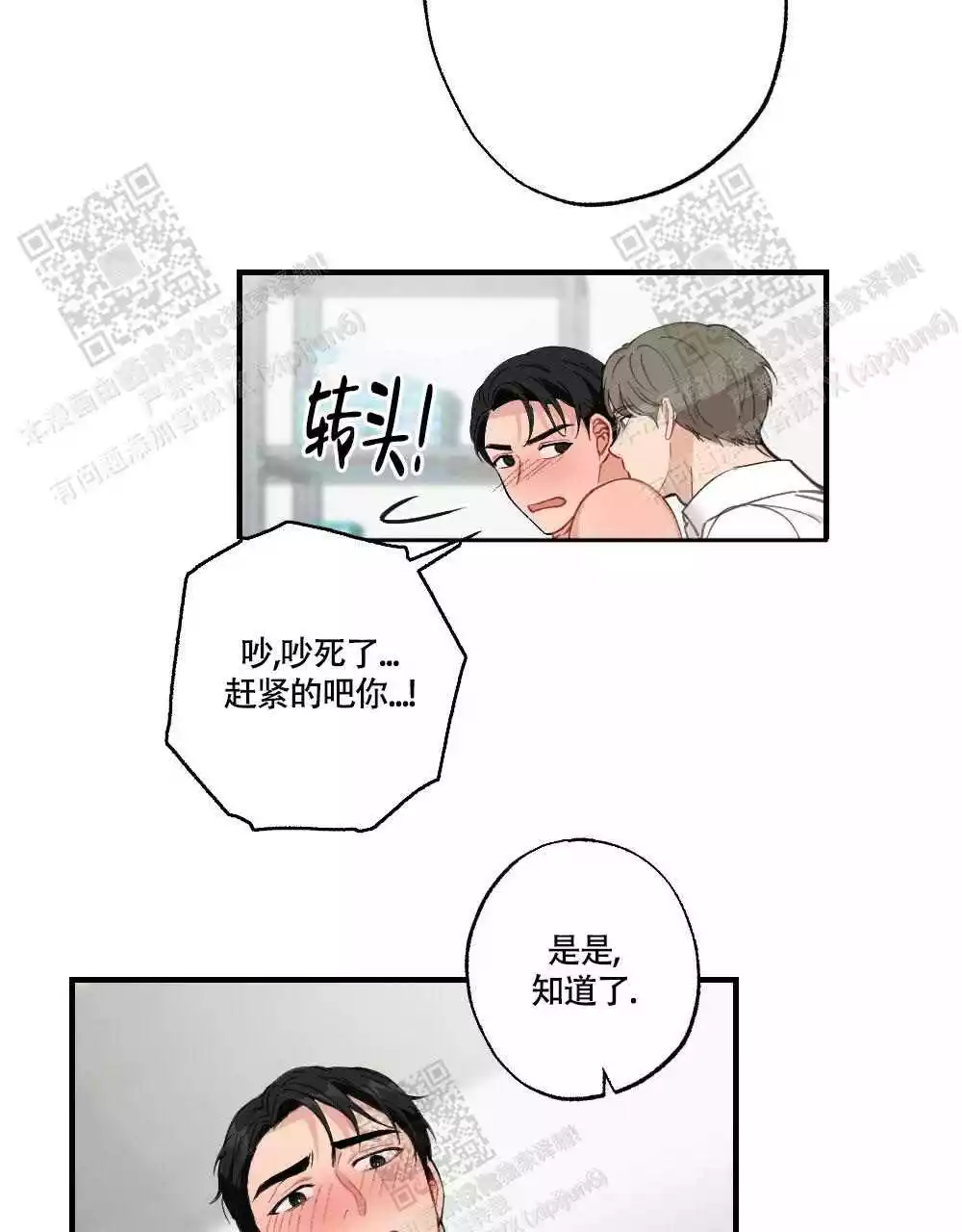 《心胸宽阔》漫画最新章节第119话免费下拉式在线观看章节第【44】张图片