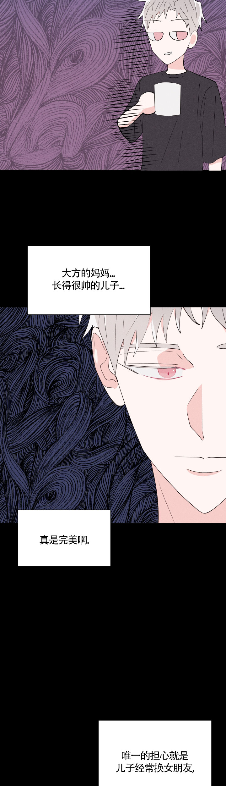 《邻居是我的命运吗》漫画最新章节第57话免费下拉式在线观看章节第【17】张图片