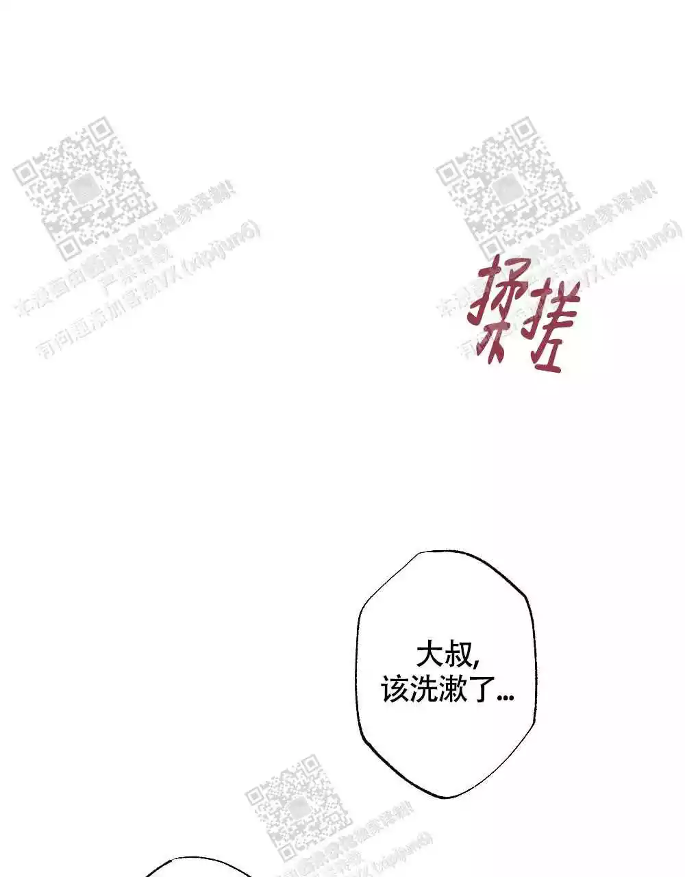 《心胸宽阔》漫画最新章节第116话免费下拉式在线观看章节第【26】张图片