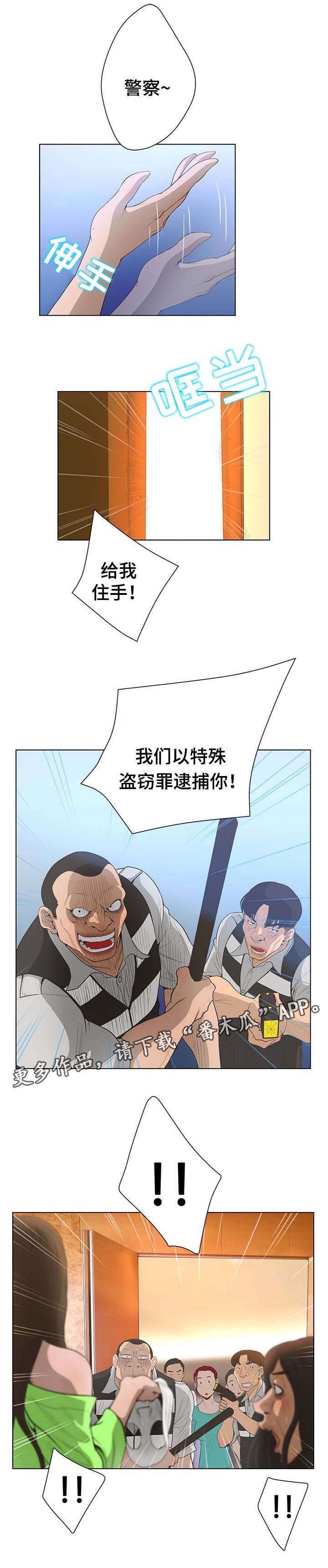 《超能面具》漫画最新章节第64章：手术失败免费下拉式在线观看章节第【7】张图片