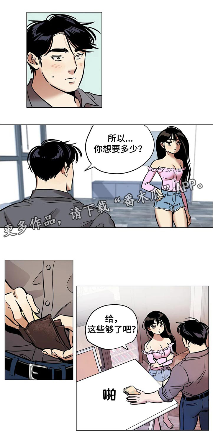 《鸠占鹊巢》漫画最新章节第32章：条约免费下拉式在线观看章节第【1】张图片