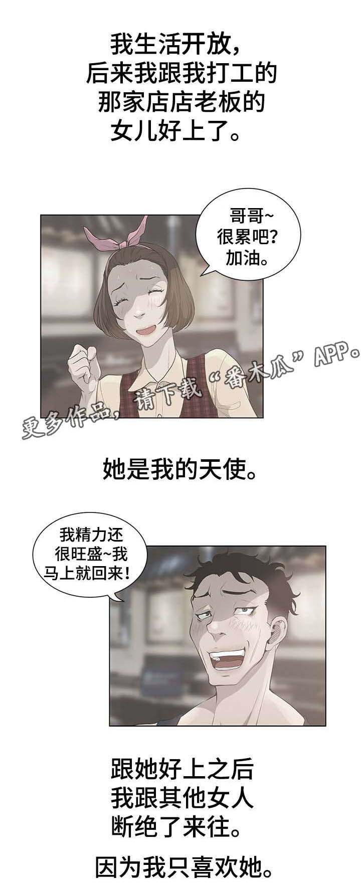 《超能面具》漫画最新章节第51章：邀请免费下拉式在线观看章节第【13】张图片