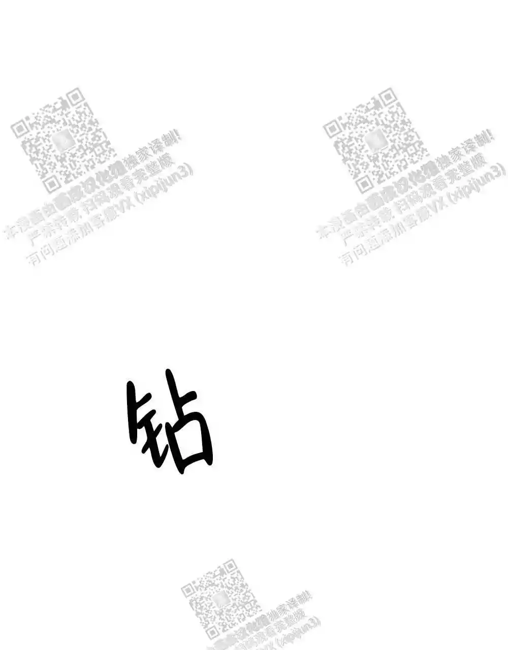 《心胸宽阔》漫画最新章节第106话免费下拉式在线观看章节第【40】张图片