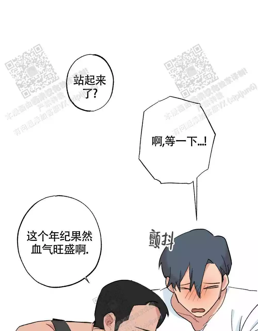 《心胸宽阔》漫画最新章节第113话免费下拉式在线观看章节第【8】张图片