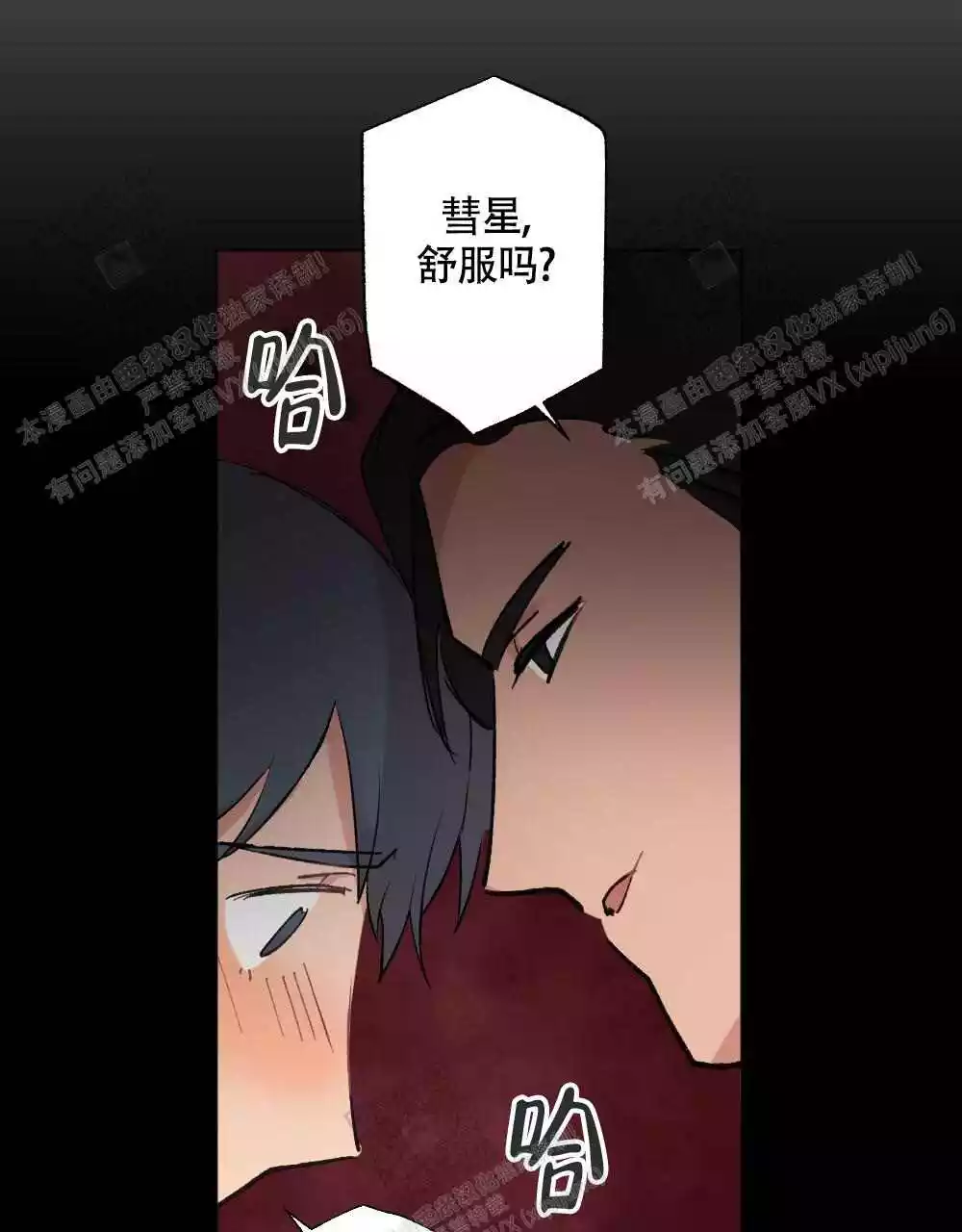 《心胸宽阔》漫画最新章节第112话免费下拉式在线观看章节第【36】张图片