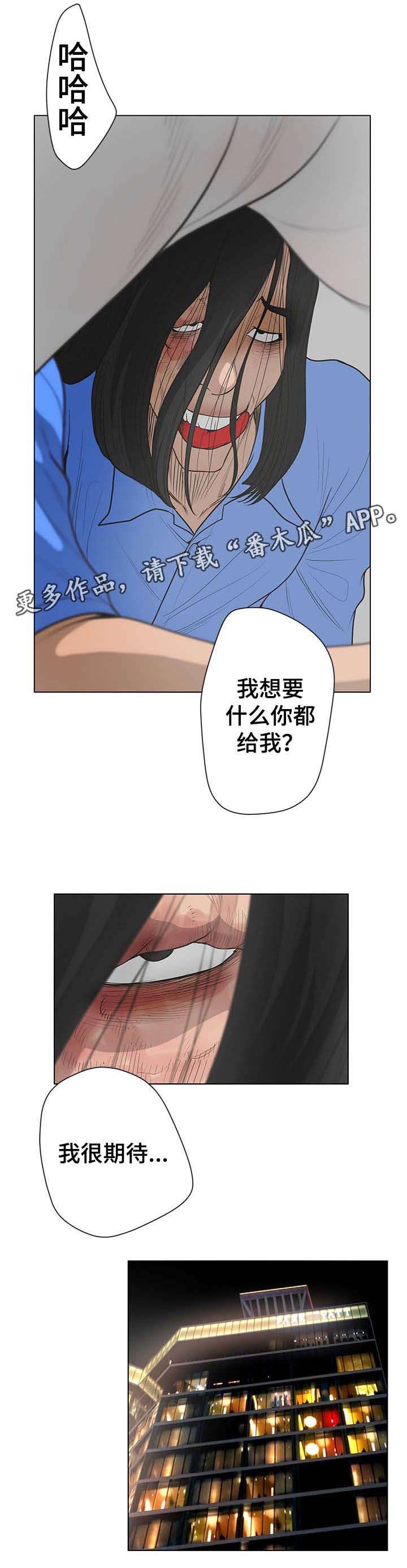 《超能面具》漫画最新章节第59章：调查免费下拉式在线观看章节第【9】张图片