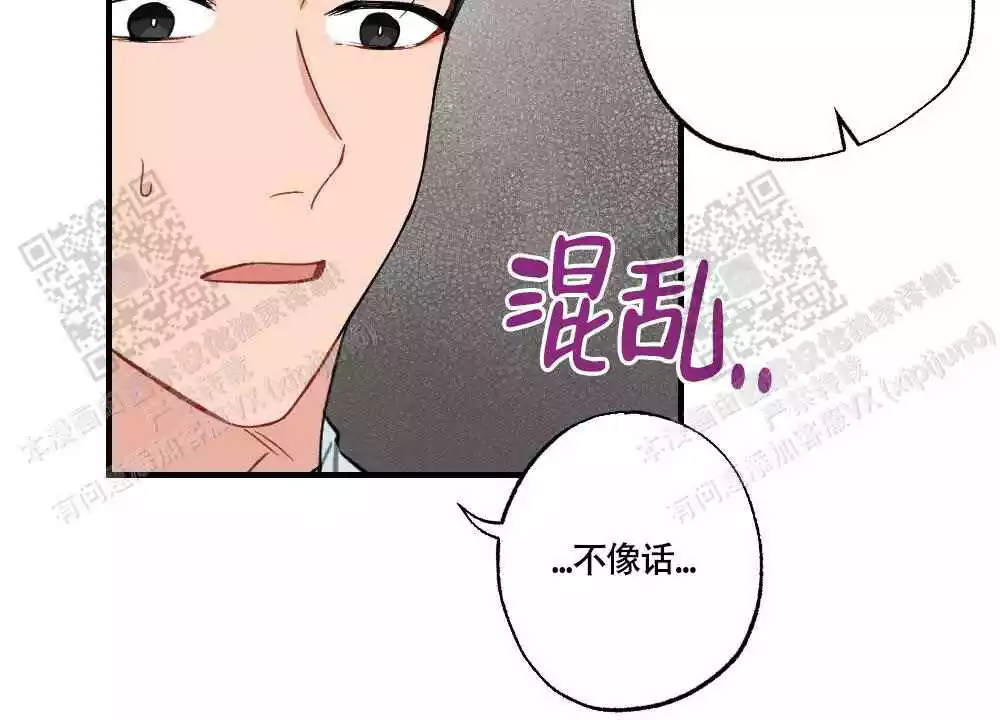 《心胸宽阔》漫画最新章节第117话免费下拉式在线观看章节第【17】张图片