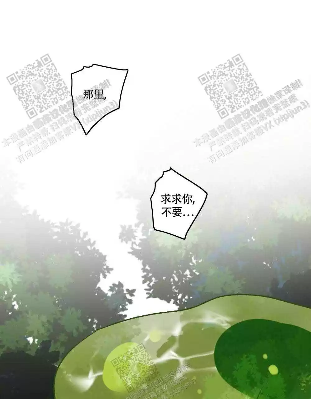 《心胸宽阔》漫画最新章节第106话免费下拉式在线观看章节第【34】张图片