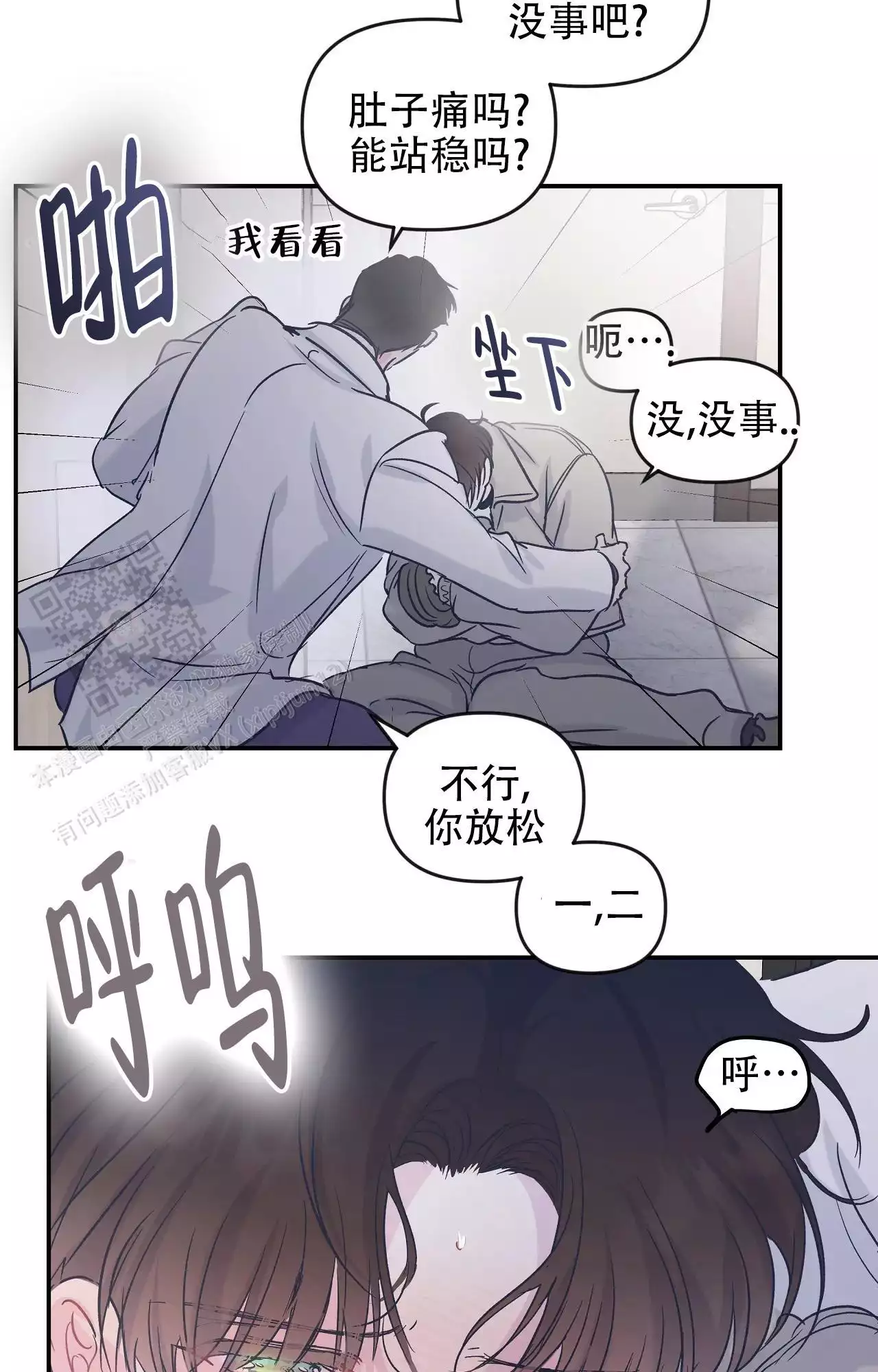 《爱情的反转》漫画最新章节第38话免费下拉式在线观看章节第【5】张图片