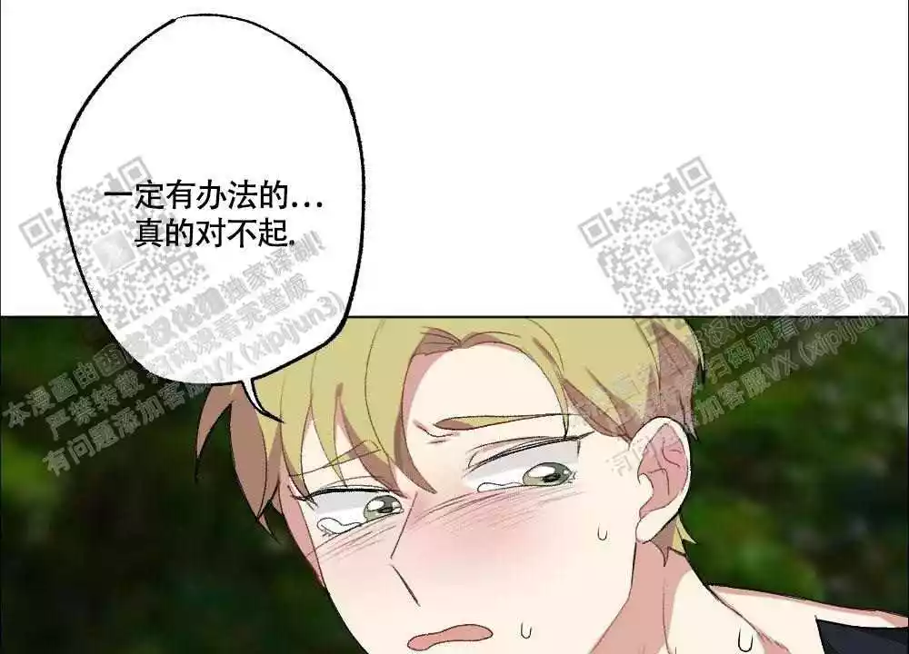 《心胸宽阔》漫画最新章节第110话免费下拉式在线观看章节第【38】张图片