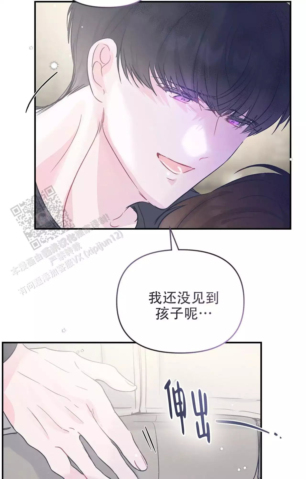 《爱情的反转》漫画最新章节第38话免费下拉式在线观看章节第【18】张图片