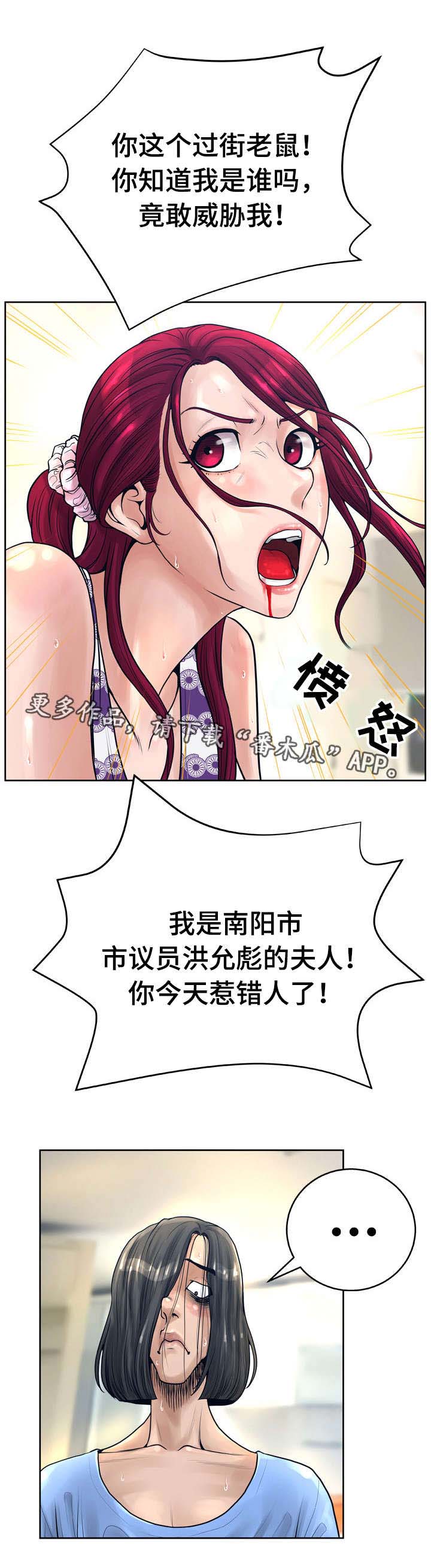 《超能面具》漫画最新章节第20章：视频免费下拉式在线观看章节第【3】张图片