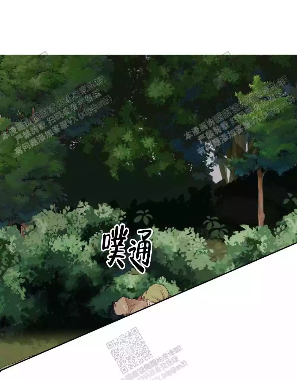 《心胸宽阔》漫画最新章节第110话免费下拉式在线观看章节第【43】张图片