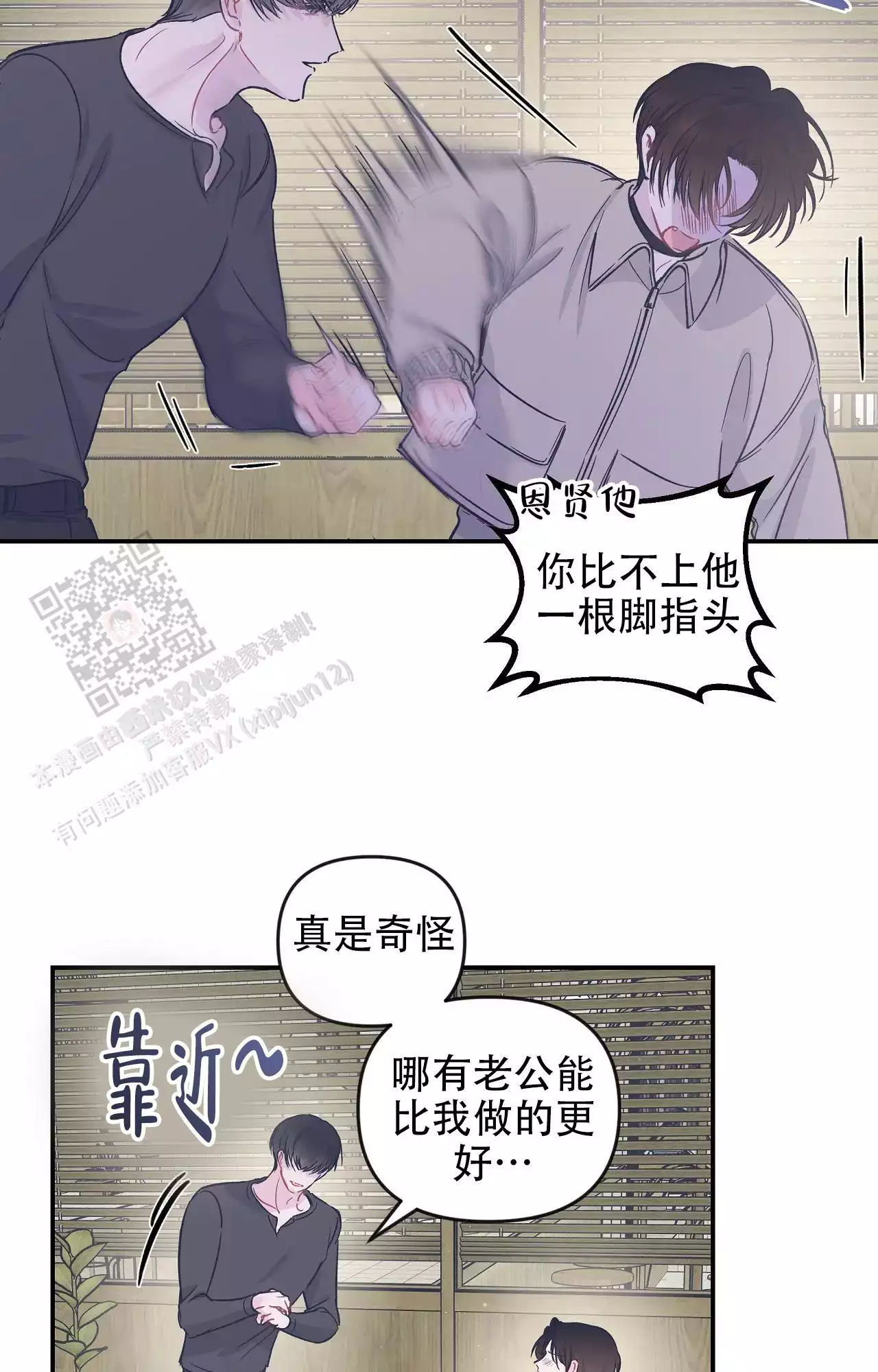 《爱情的反转》漫画最新章节第37话免费下拉式在线观看章节第【11】张图片