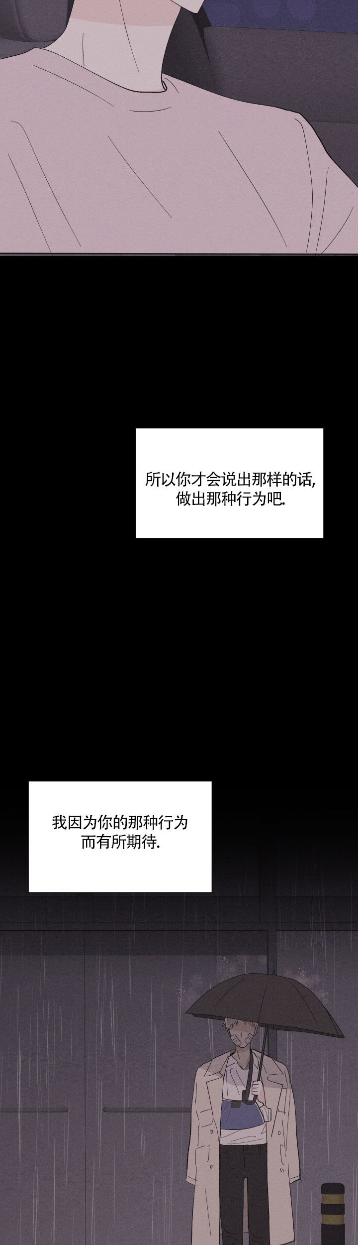 《邻居是我的命运吗》漫画最新章节第57话免费下拉式在线观看章节第【13】张图片