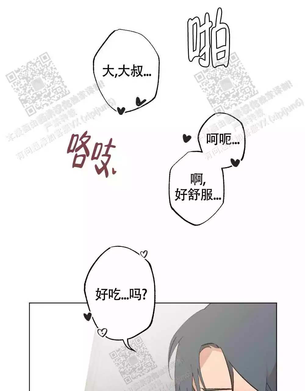 《心胸宽阔》漫画最新章节第115话免费下拉式在线观看章节第【36】张图片