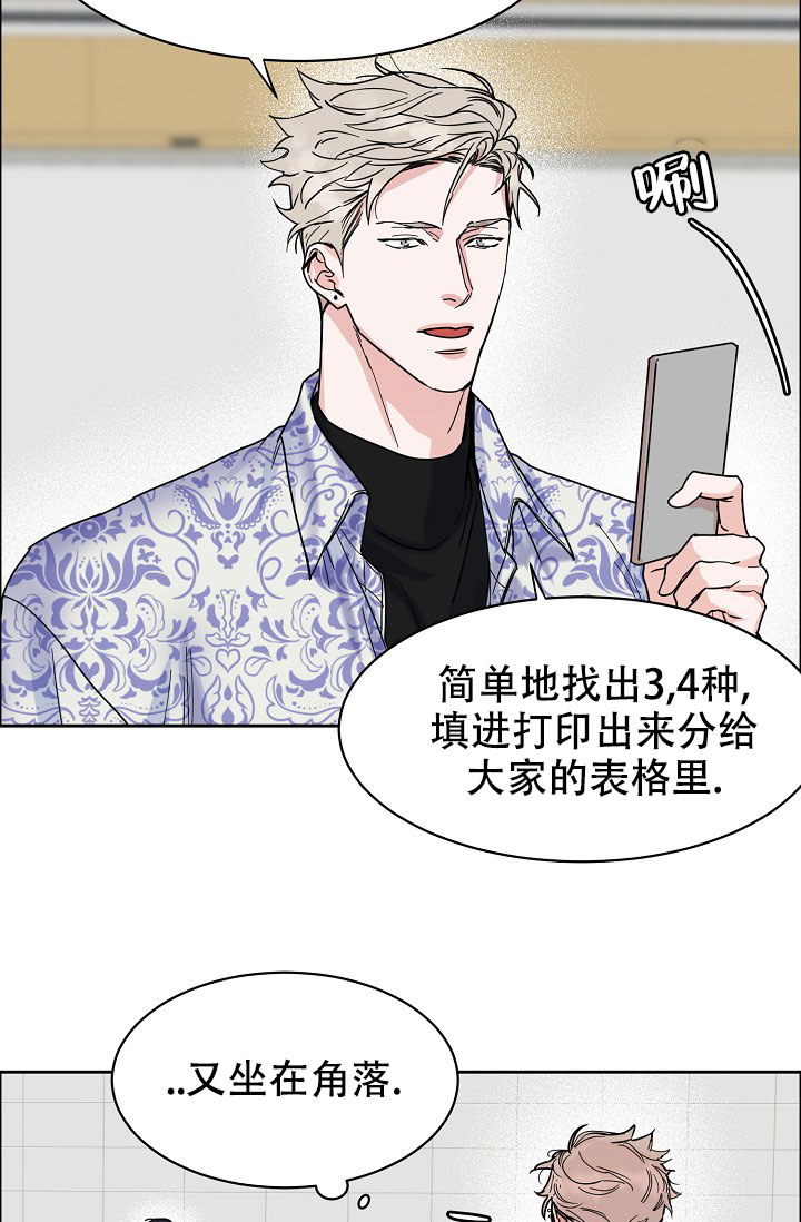 《部长不可以说谎哦》漫画最新章节第108话免费下拉式在线观看章节第【34】张图片