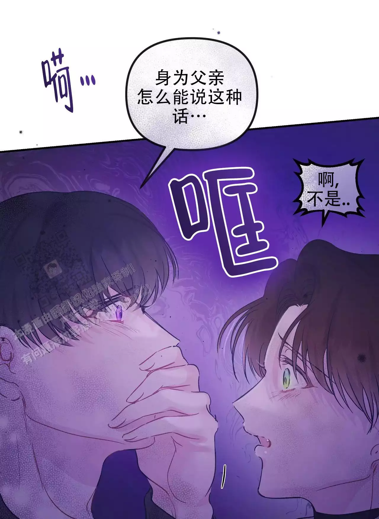 《爱情的反转》漫画最新章节第38话免费下拉式在线观看章节第【15】张图片