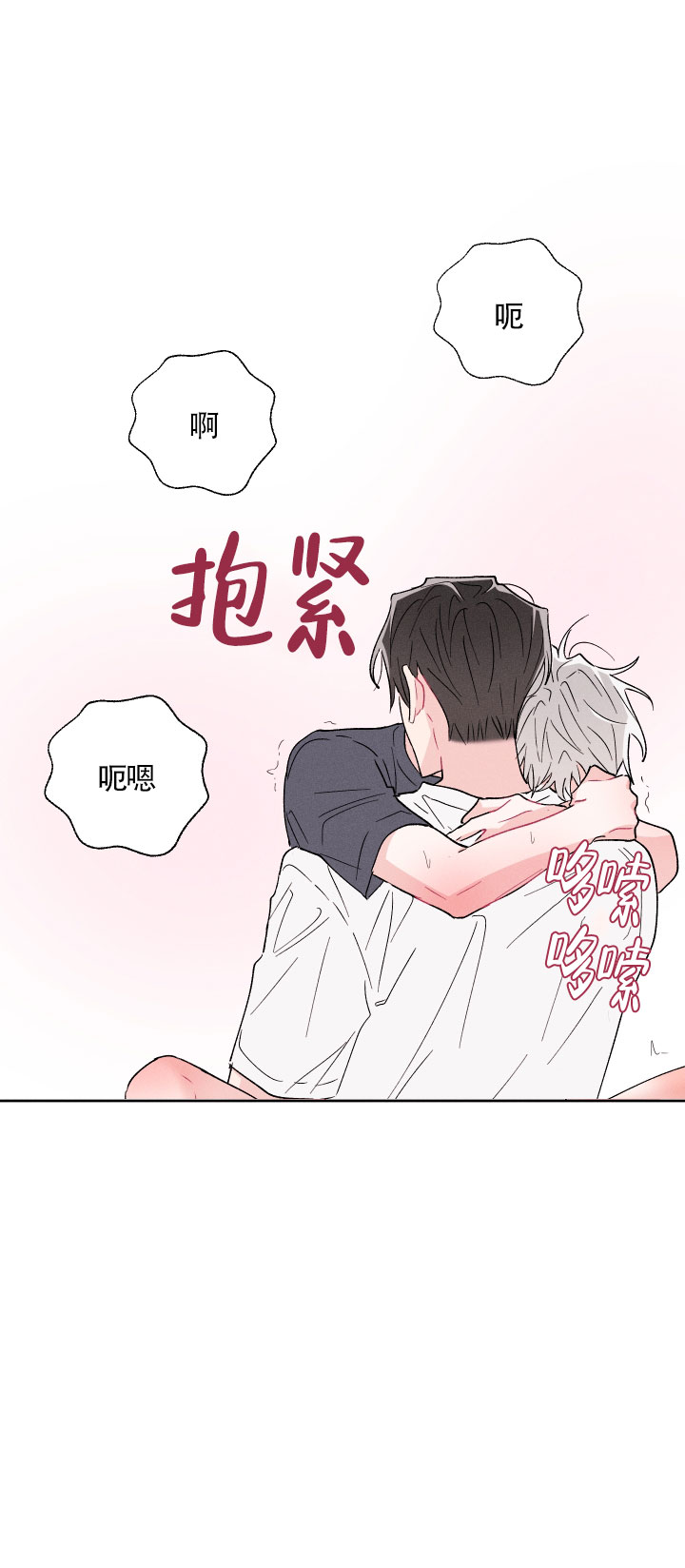 《邻居是我的命运吗》漫画最新章节第51话免费下拉式在线观看章节第【13】张图片