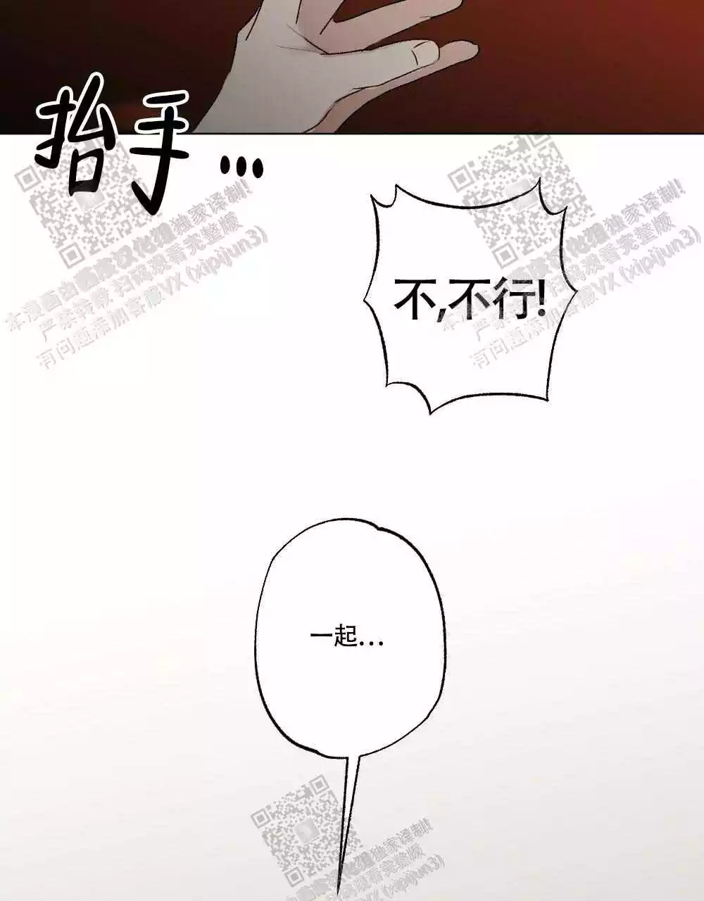 《心胸宽阔》漫画最新章节第109话免费下拉式在线观看章节第【41】张图片