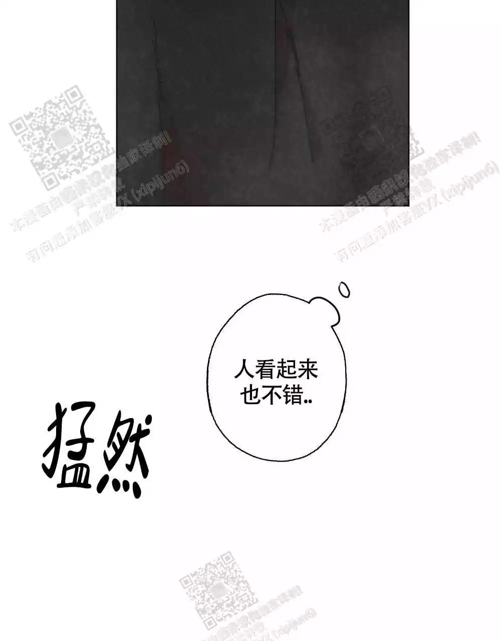 《心胸宽阔》漫画最新章节第111话免费下拉式在线观看章节第【2】张图片