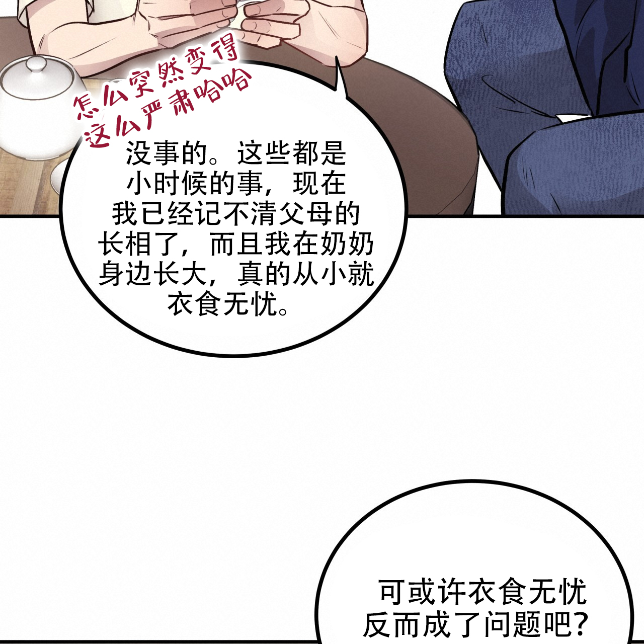 《哈尼熊》漫画最新章节第28话免费下拉式在线观看章节第【46】张图片