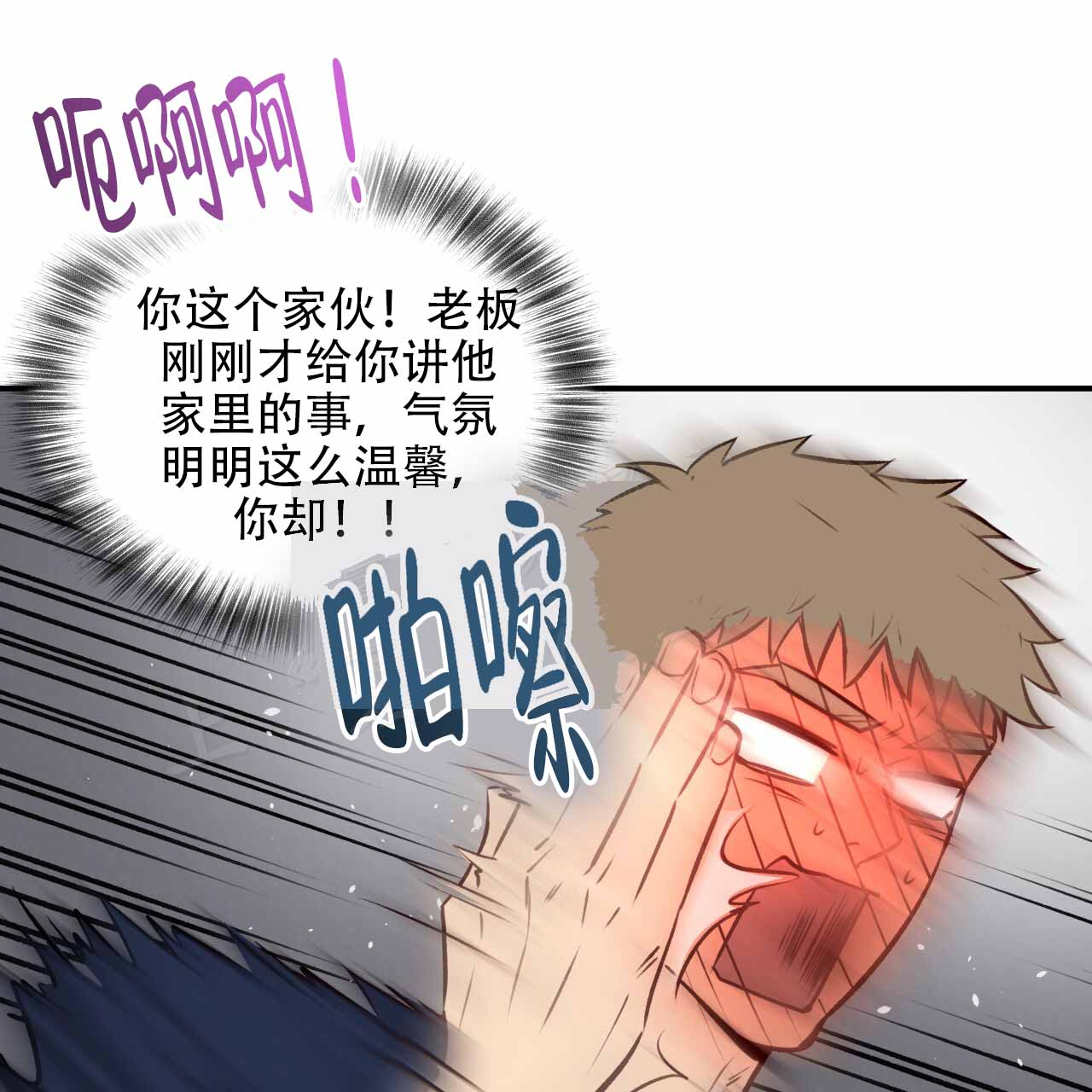 《哈尼熊》漫画最新章节第28话免费下拉式在线观看章节第【17】张图片