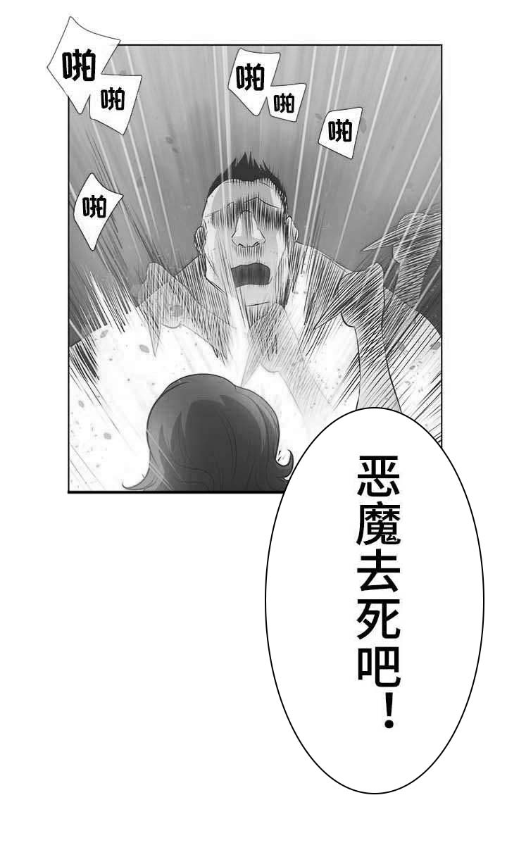 《超能面具》漫画最新章节第56章：绑架免费下拉式在线观看章节第【2】张图片