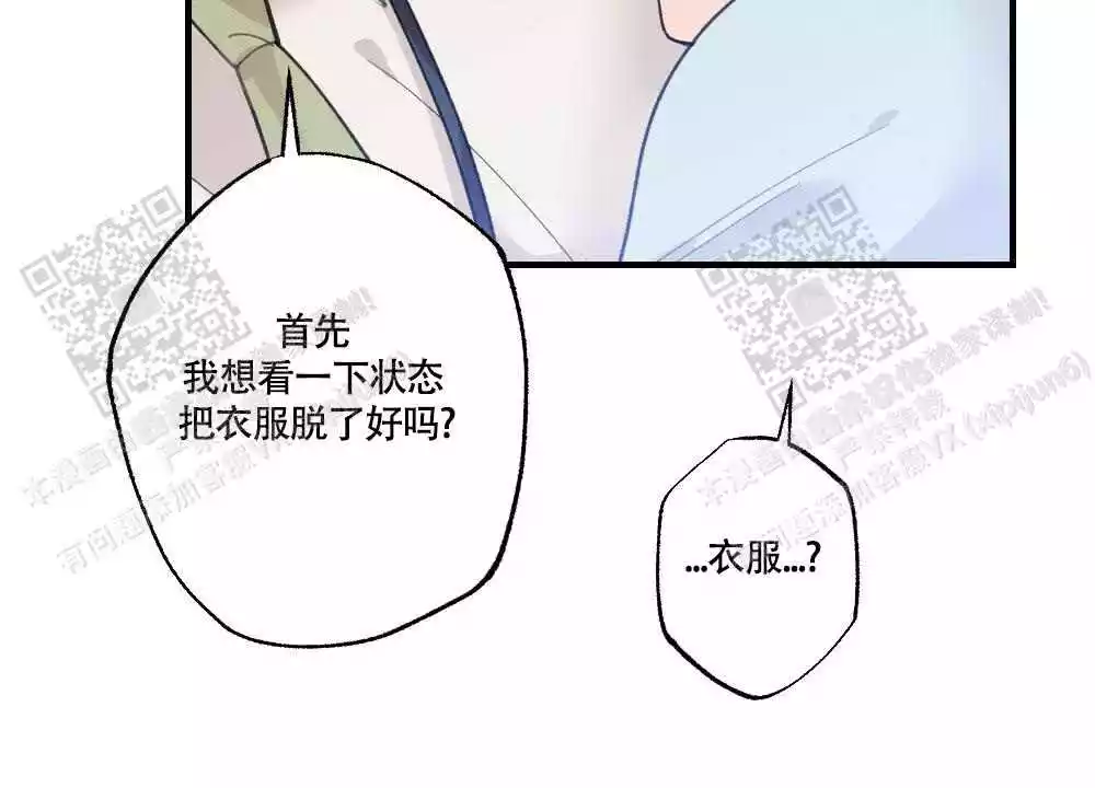 《心胸宽阔》漫画最新章节第121话免费下拉式在线观看章节第【20】张图片