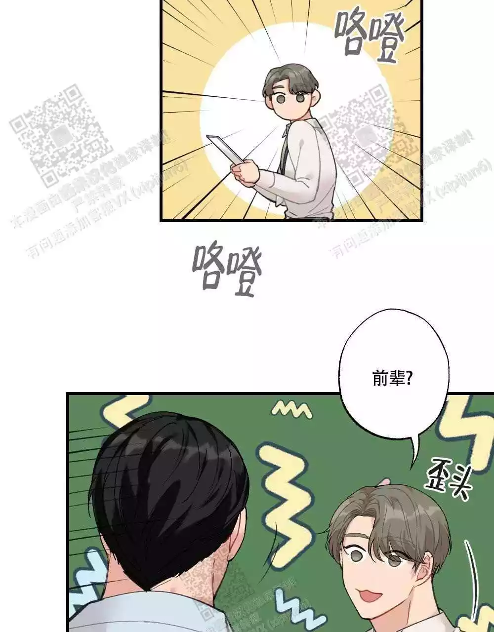 《心胸宽阔》漫画最新章节第121话免费下拉式在线观看章节第【39】张图片