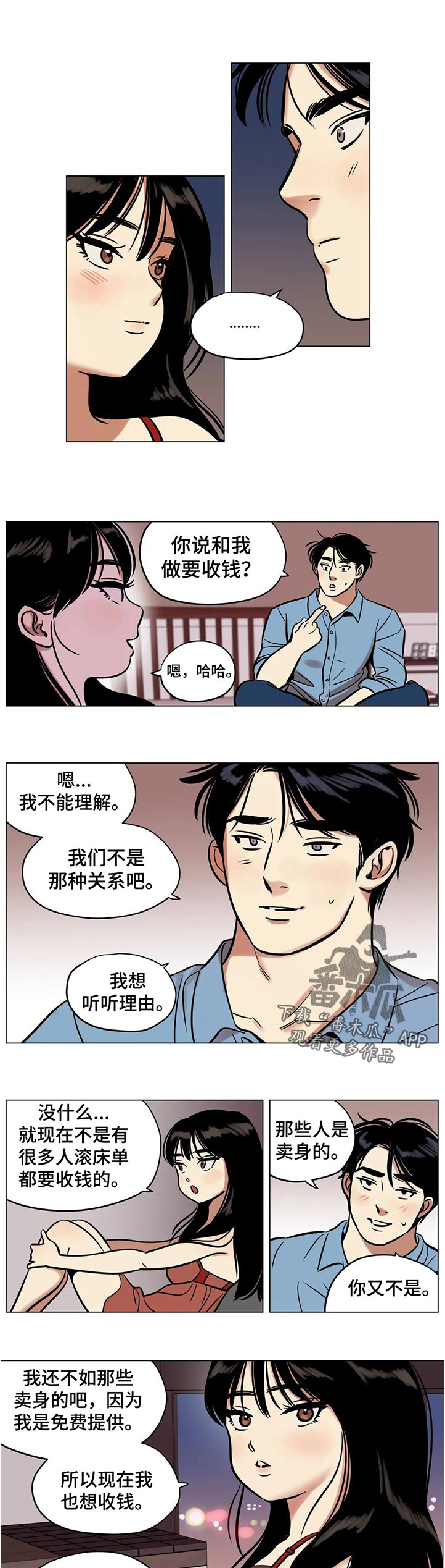 《鸠占鹊巢》漫画最新章节第32章：条约免费下拉式在线观看章节第【7】张图片