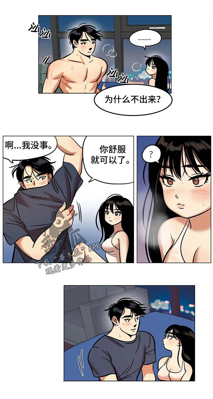 《鸠占鹊巢》漫画最新章节第33章：把钱还给你？免费下拉式在线观看章节第【3】张图片