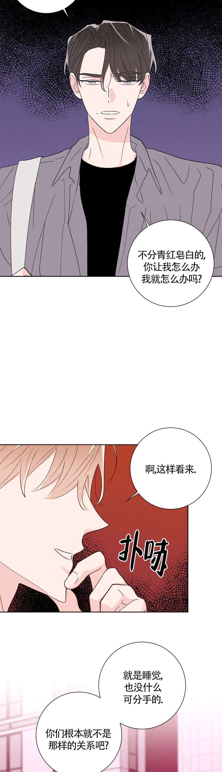 《邻居是我的命运吗》漫画最新章节第53话免费下拉式在线观看章节第【14】张图片