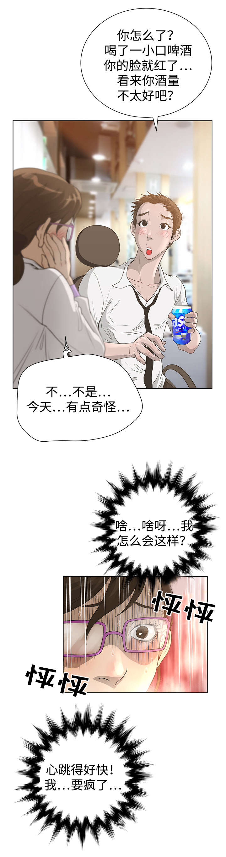 《超能面具》漫画最新章节第44章：复仇免费下拉式在线观看章节第【8】张图片