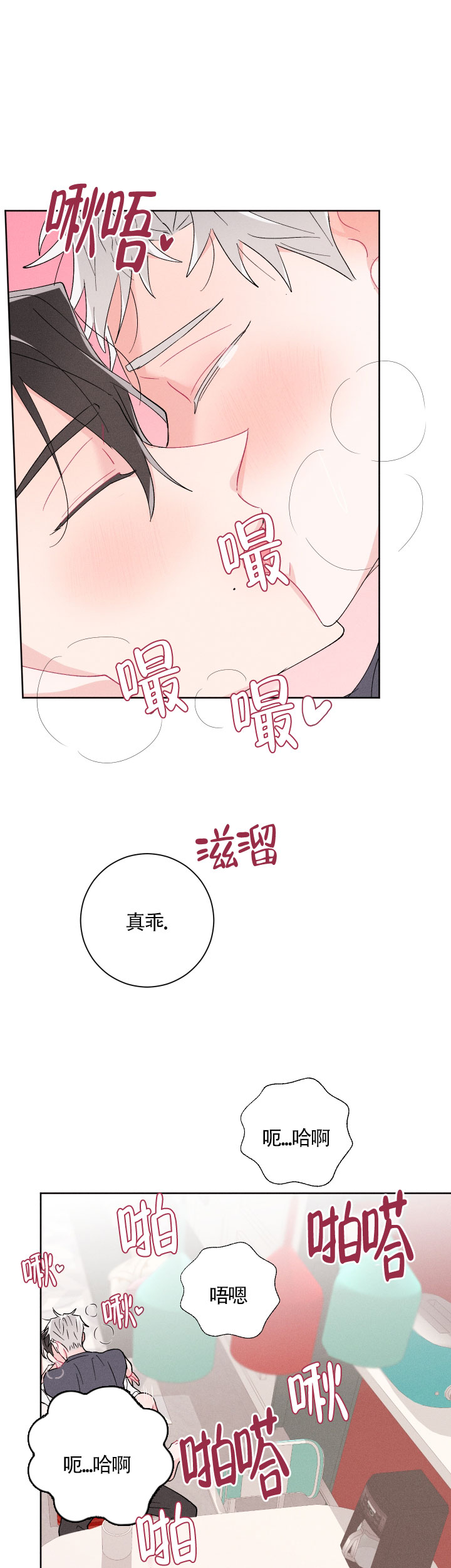 《邻居是我的命运吗》漫画最新章节第51话免费下拉式在线观看章节第【7】张图片