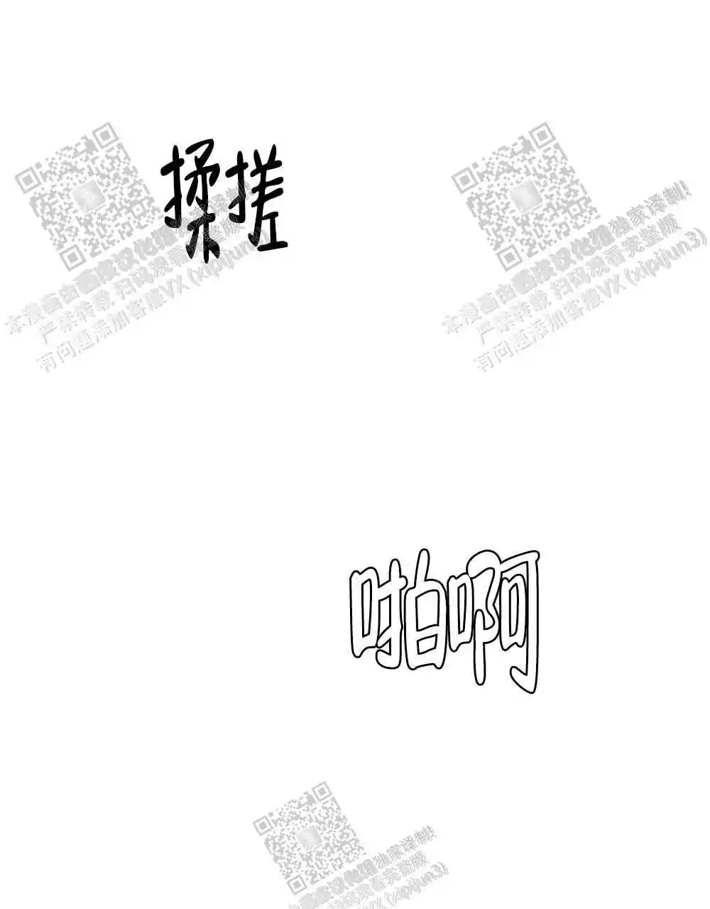 《心胸宽阔》漫画最新章节第109话免费下拉式在线观看章节第【7】张图片