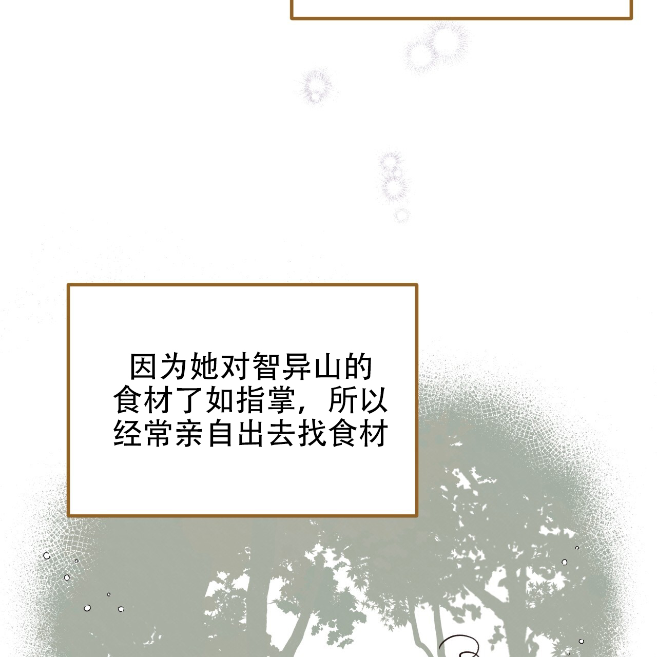 《哈尼熊》漫画最新章节第28话免费下拉式在线观看章节第【40】张图片