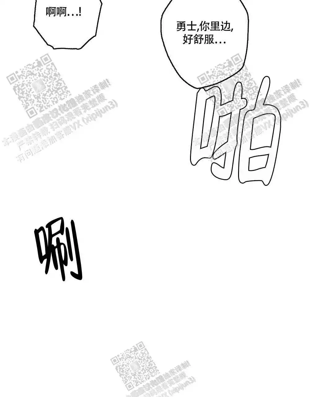 《心胸宽阔》漫画最新章节第109话免费下拉式在线观看章节第【27】张图片