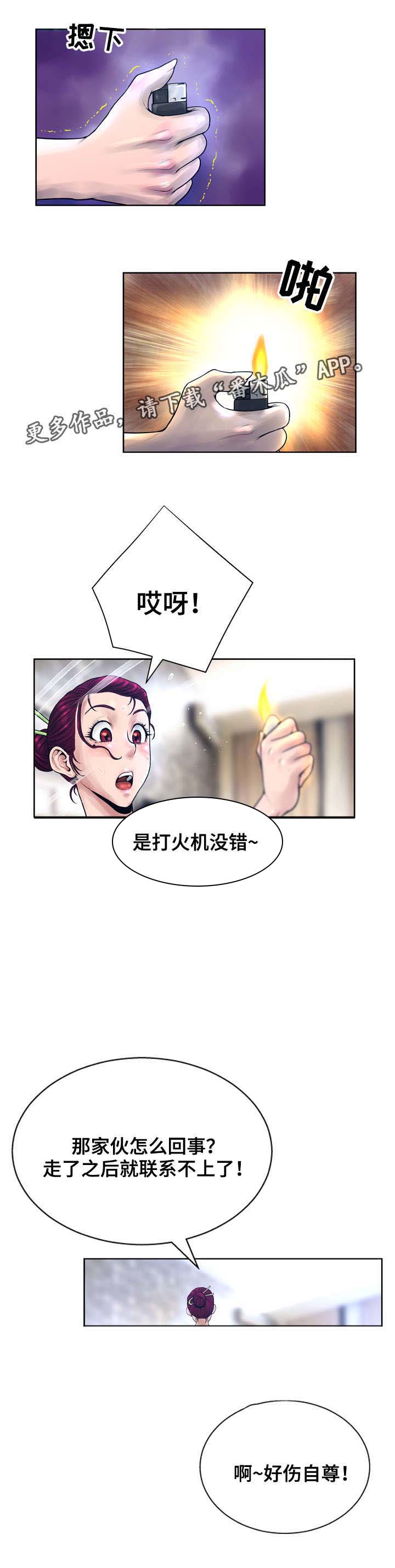 《超能面具》漫画最新章节第16章：监视免费下拉式在线观看章节第【1】张图片