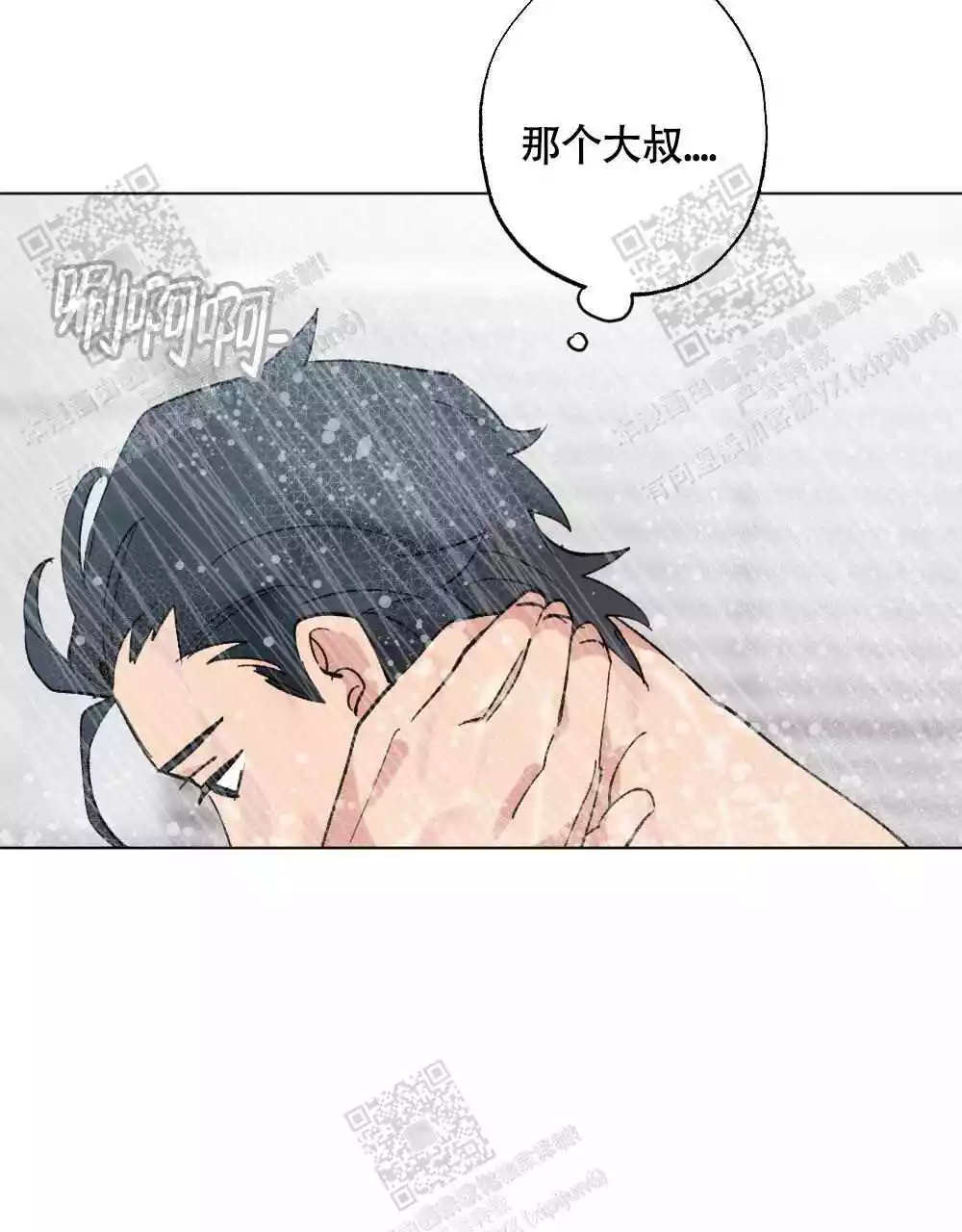 《心胸宽阔》漫画最新章节第111话免费下拉式在线观看章节第【4】张图片