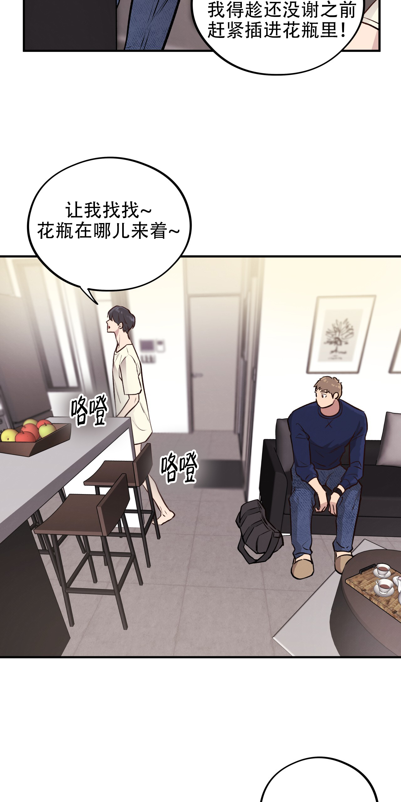 《哈尼熊》漫画最新章节第28话免费下拉式在线观看章节第【22】张图片