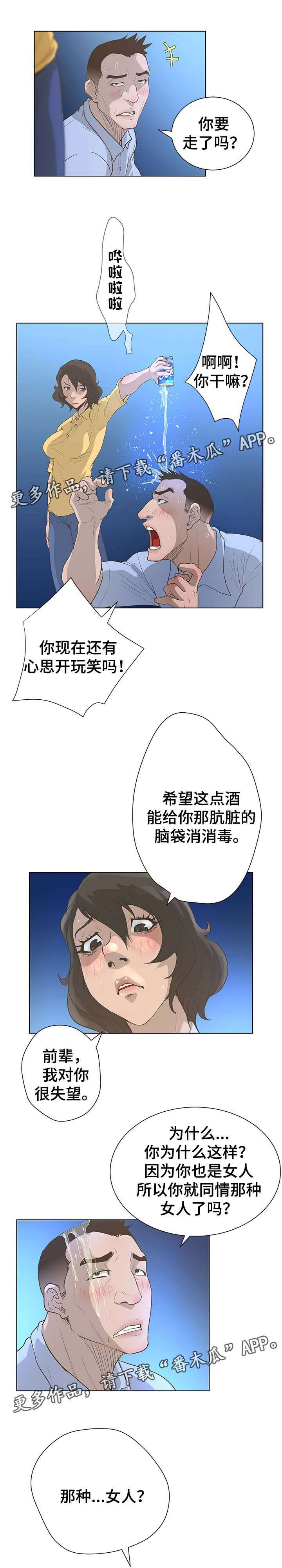 《超能面具》漫画最新章节第52章：决战时刻免费下拉式在线观看章节第【8】张图片